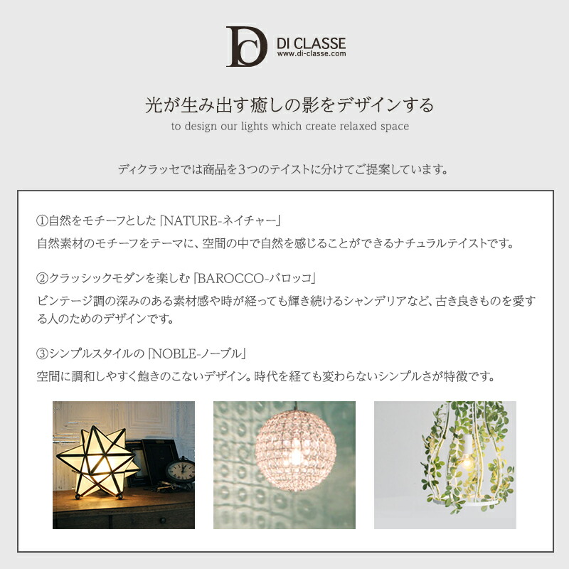 楽天市場】照明 ペンダントライト おしゃれ ライト diclasse ディ