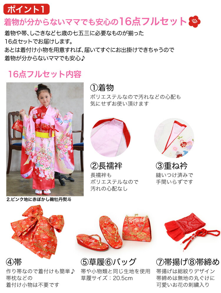 楽天市場】七五三 着物 7歳 フルセット 販売 選べる7柄 七歳用七五三四