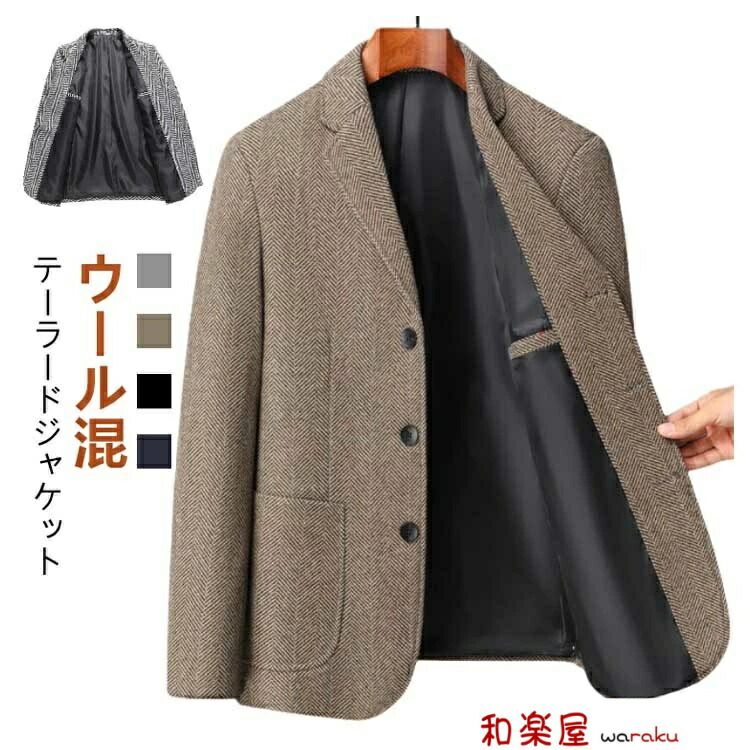 楽天市場】【2点600円割引】ヘリンボーン柄 ジャケット スーツ