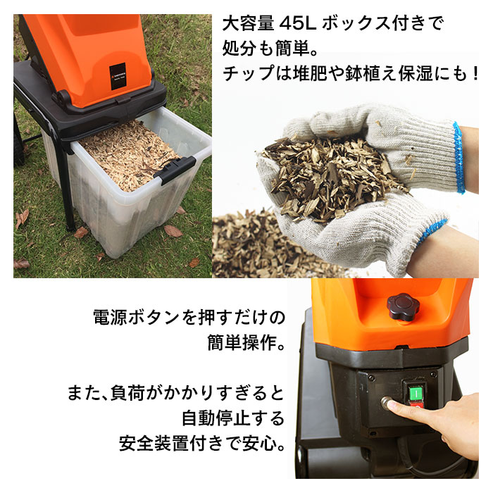 楽天市場】YARD FORCE ヤードフォース 枝 粉砕機 枝シュレッダー