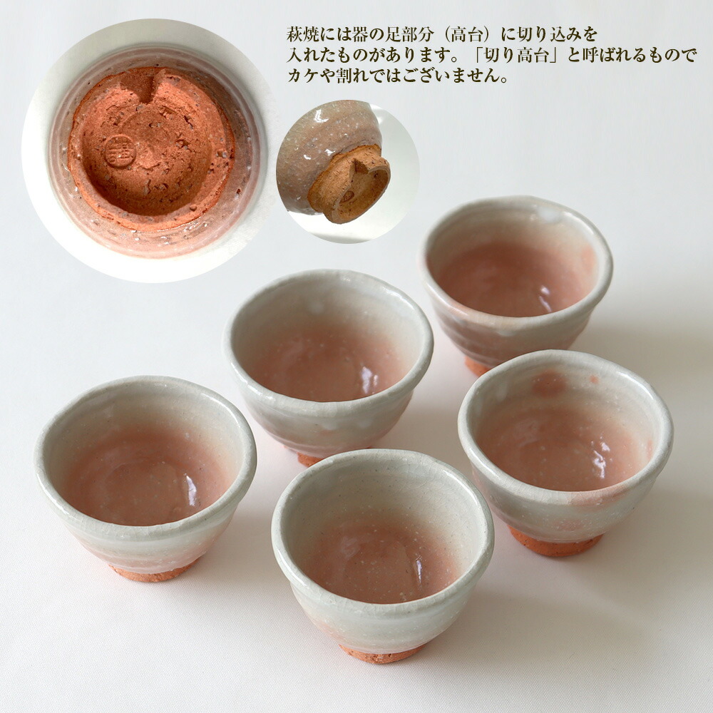 楽天市場】萩焼 ぐい呑み 田中講平作(桐箱入)【2個組】 萩陶芸家 田中