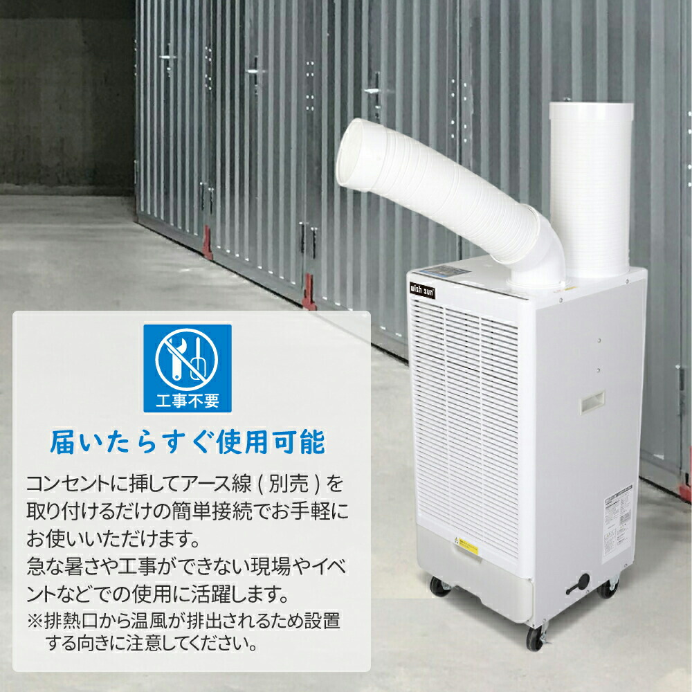 楽天市場】【5％OFFクーポンあり】スポットクーラー エアコン スポット