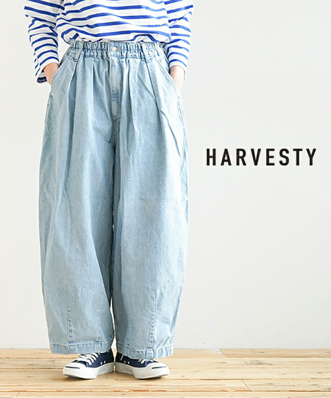 A11801]HARVESTY(ハーベスティ)10オンスデニムサーカスパンツ/ユーズド