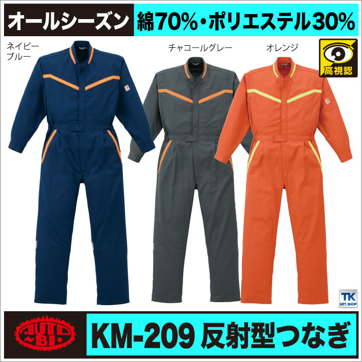 コマツつなぎ 山本寛斎 KANSAI YAMAMOTO コマツ KANSAI YAMAMOTO