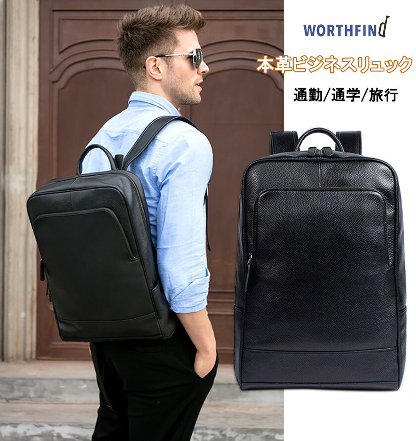 楽天市場】＼最短当日発送／ビジネス リュック 本革 厳選牛革 レザー