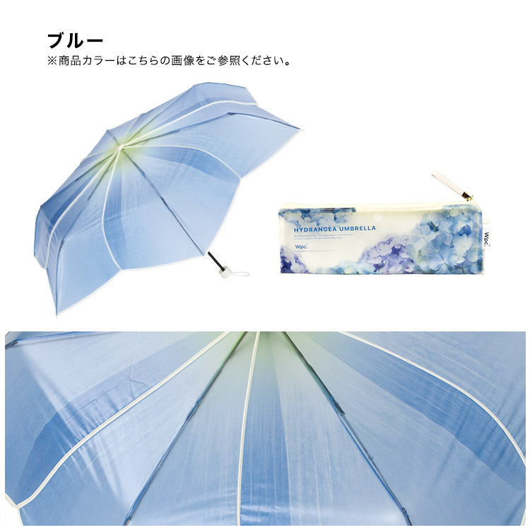 紫陽花アンブレラ ミニ Wpc. ビニール傘 折りたたみ ギフト対象