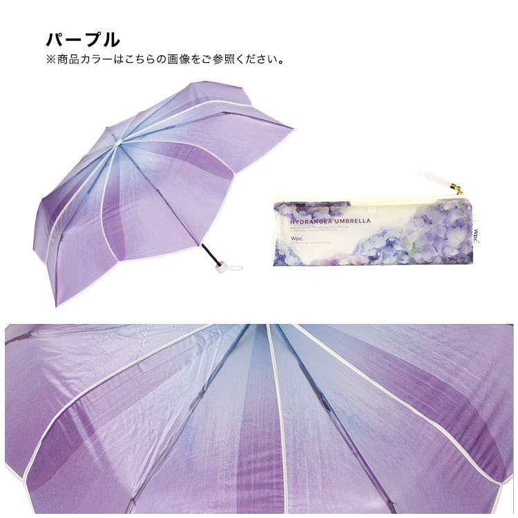 紫陽花アンブレラ ミニ Wpc. ビニール傘 折りたたみ ギフト対象