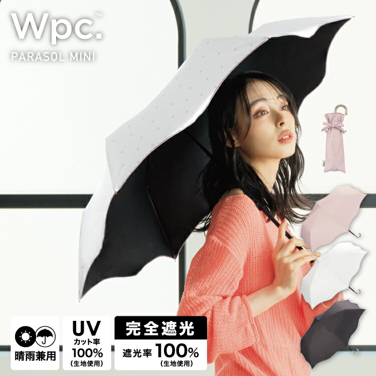 遮光ハートメロウ ミニ Wpc. ギフト対象 日傘 折りたたみ 晴雨兼用
