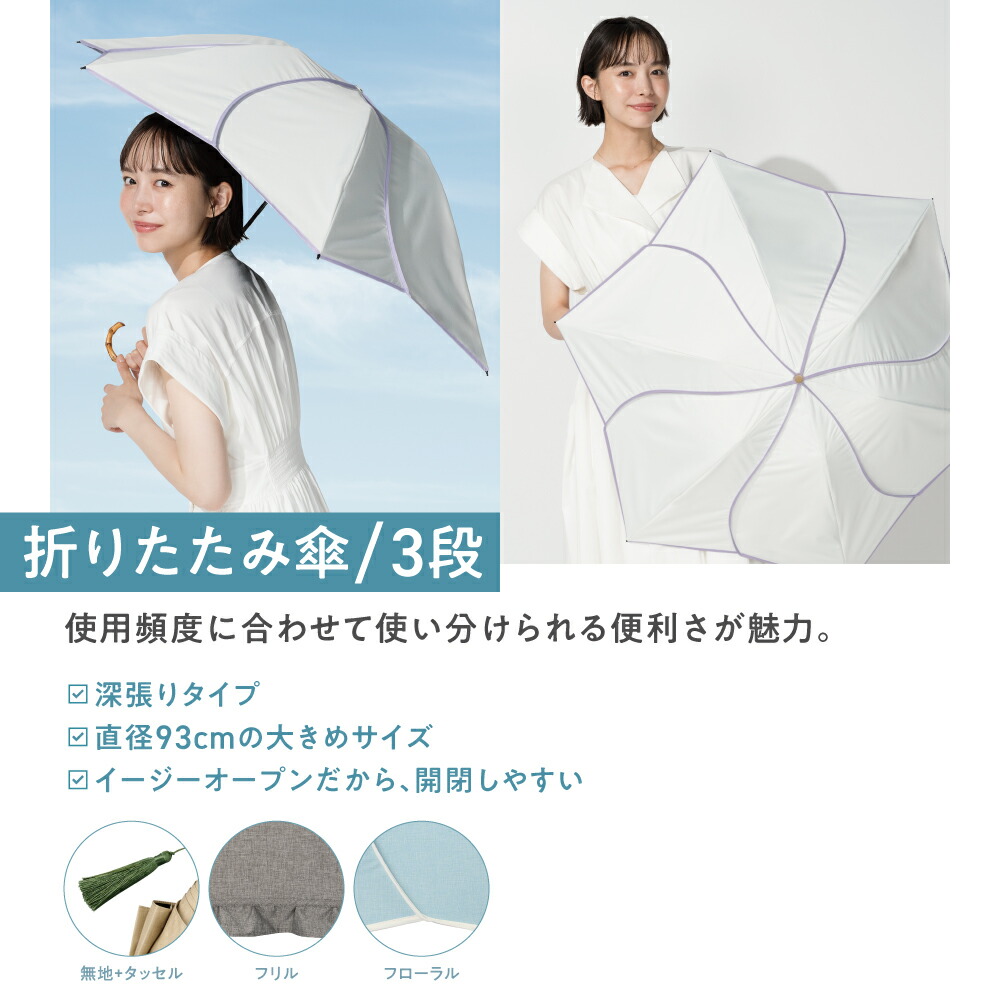 【新品タグ付】最強の日傘 UVOウーボ　3段式 オフホワイト　タッセル　晴雨兼用 3段/折りたたみ】UVO(ウーボ) 最強の日傘 3段折 ミニ 完全遮光100