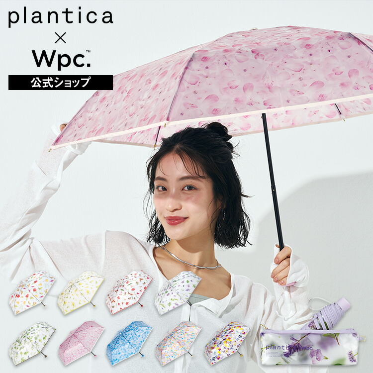 楽天市場】【Wpc.公式】折りたたみ雨傘 [plantica×Wpc.]フラワー