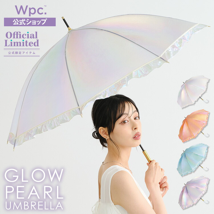 公式限定》グロウパールアンブレラ フリル Wpc. 雨傘 長傘 晴雨兼用