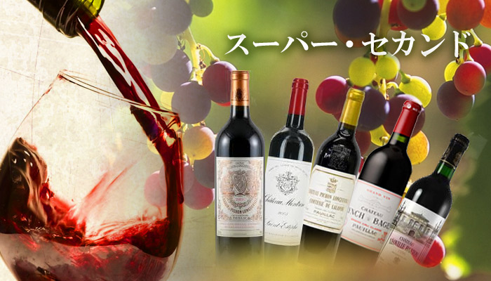 【PP:92点】シャトー・パルメ 1986 スーパーセカンド 3級 セラー保管 第3級】シャトー・パルメ Chateau Palmer | ワイングロッサリー