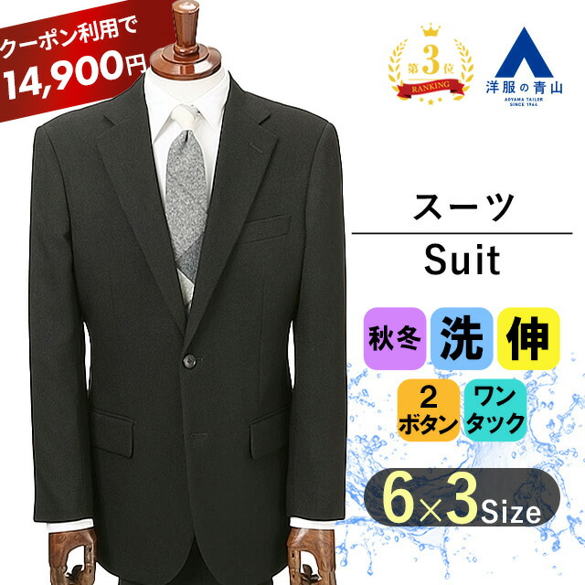 楽天市場】【洋服の青山】秋冬 ブラウン系 プレミアムスタイリッシュ