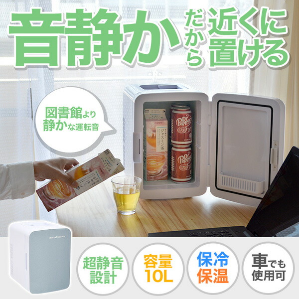 ユアサプライムス.com｜サンコー THANKO 「自分専用 おとしずか 冷温庫