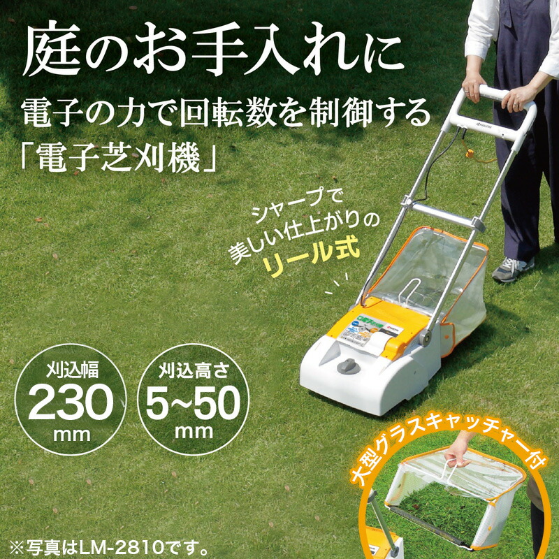 ユアサプライムス.com｜京セラインダストリアルツールズ 電子芝刈り機