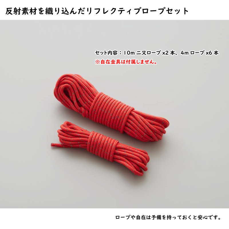 ユアサプライムス.com｜LALPHA ラルファ ロープセットRD 10m二又ロープ