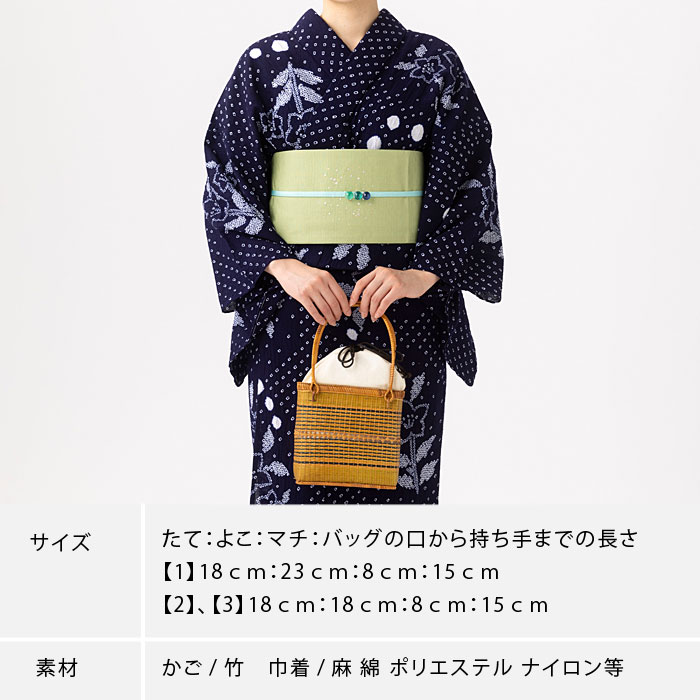 楽天市場】【七緒掲載】浴衣 夏 かごバッグ 巾着付き 小さめ 籠バッグ