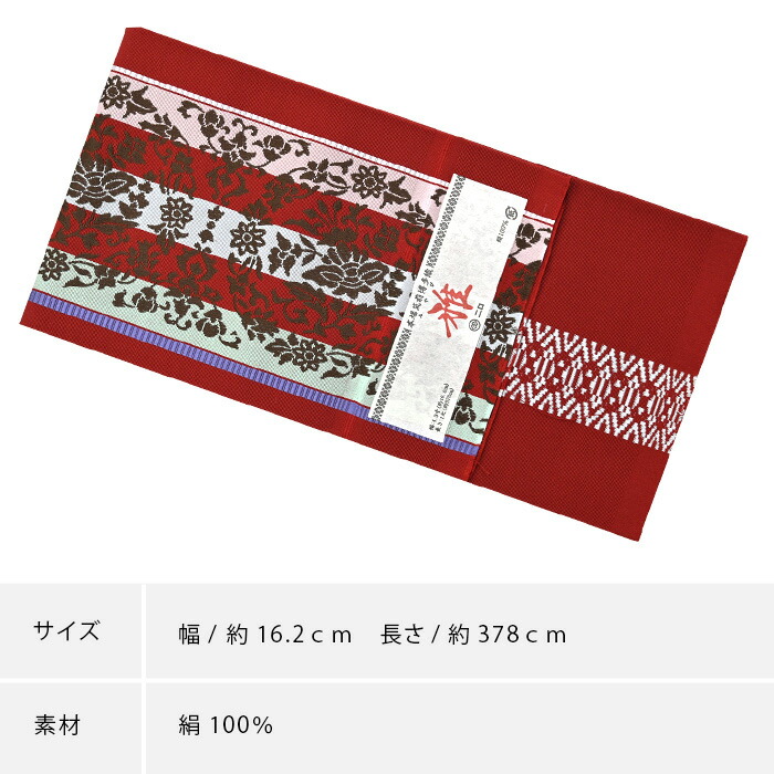 博多織 博多帯 半幅帯 博多小袋帯 長尺 森博多織 謹製 正絹
