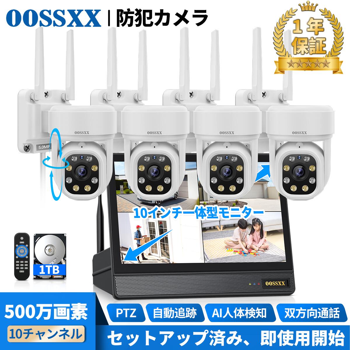 楽天市場】今だけ15％OFF！【500万画素・自動追跡・双方向会話・PTZ