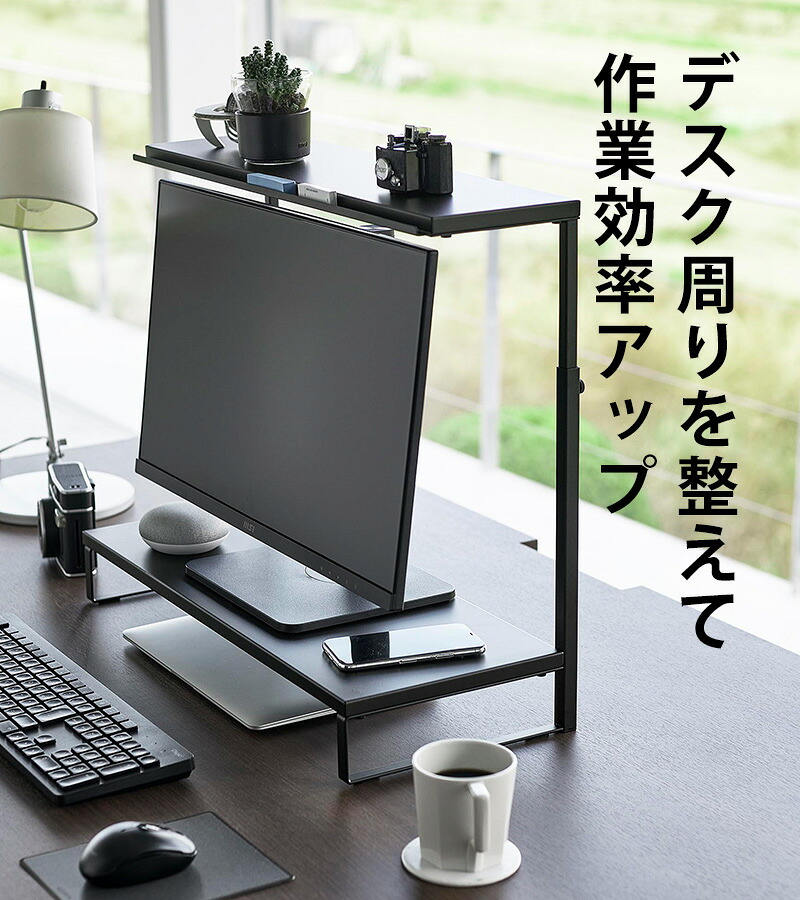 楽天市場】《 山崎実業 モニター上下ラック タワー 2段 》 tower 白 黒