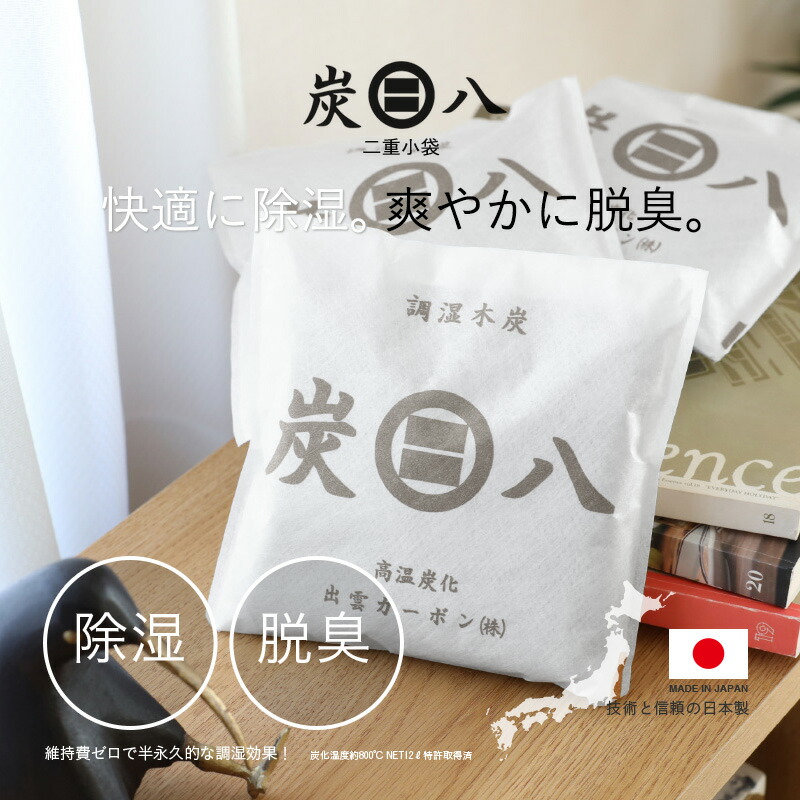 楽天市場】「炭八 二重小袋 700ml 」 1個/3個/5個/7個/10個 セット 調