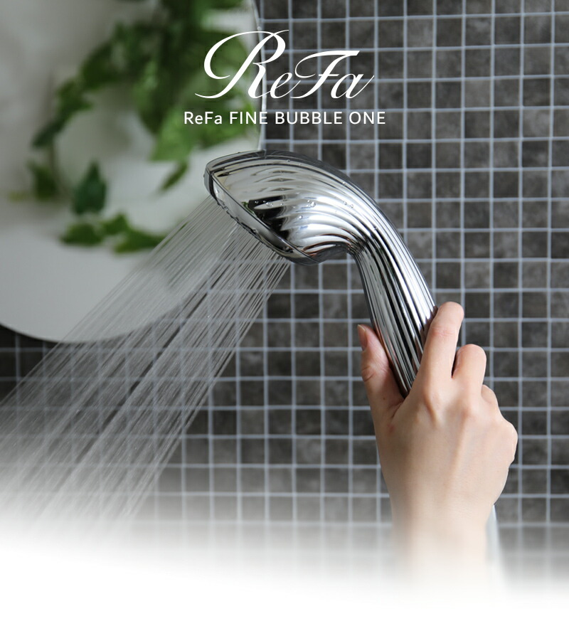 楽天市場】シャワーヘッド MTG 「 ReFa FINE BUBBLE ONE」 リファ