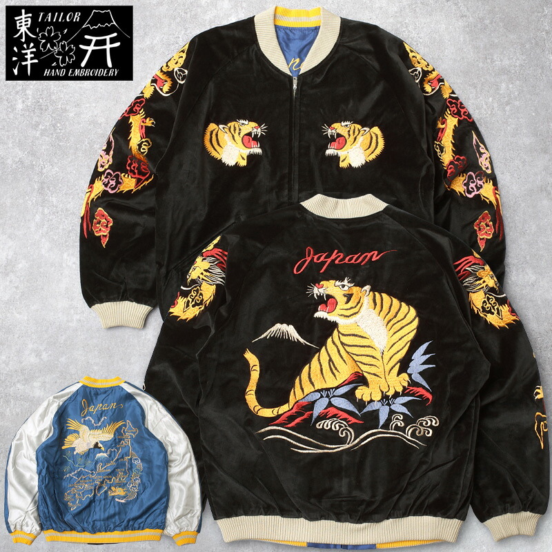 楽天市場】TAILORTOYO テーラー東洋 #TT15840 Mid 1950s Style 別珍