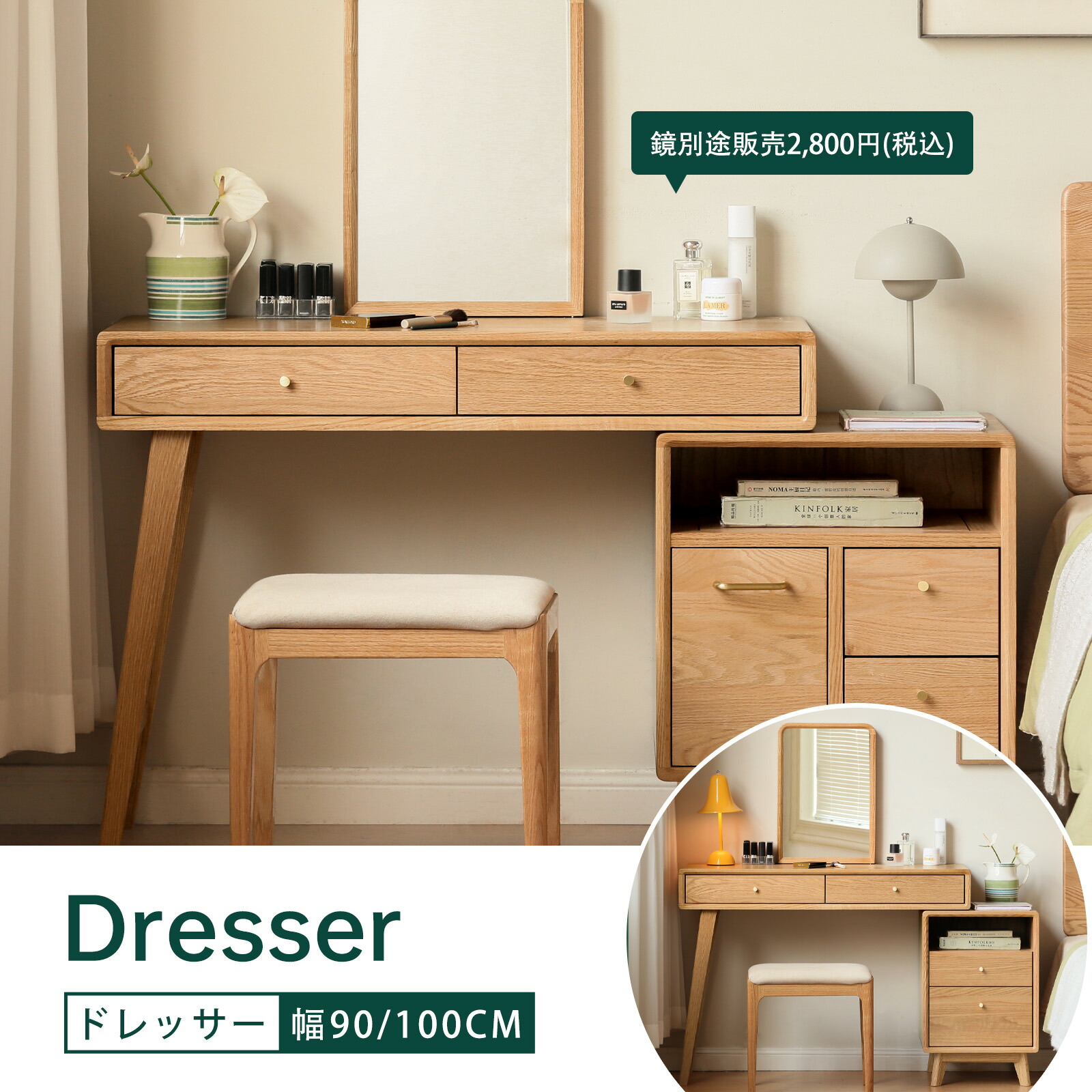 木製ドレッサー・鏡台（ブラウン） 予約：次回2月中～下旬入荷予定