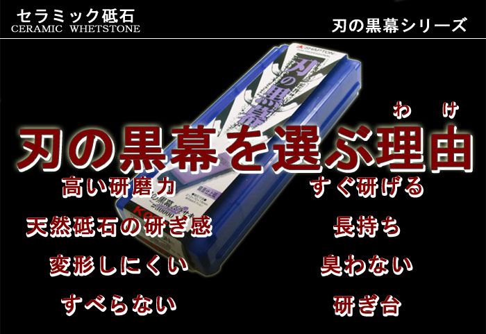 楽天市場】シャプトン セラミック砥石刃の黒幕ムラサキ＃30000鏡面仕上