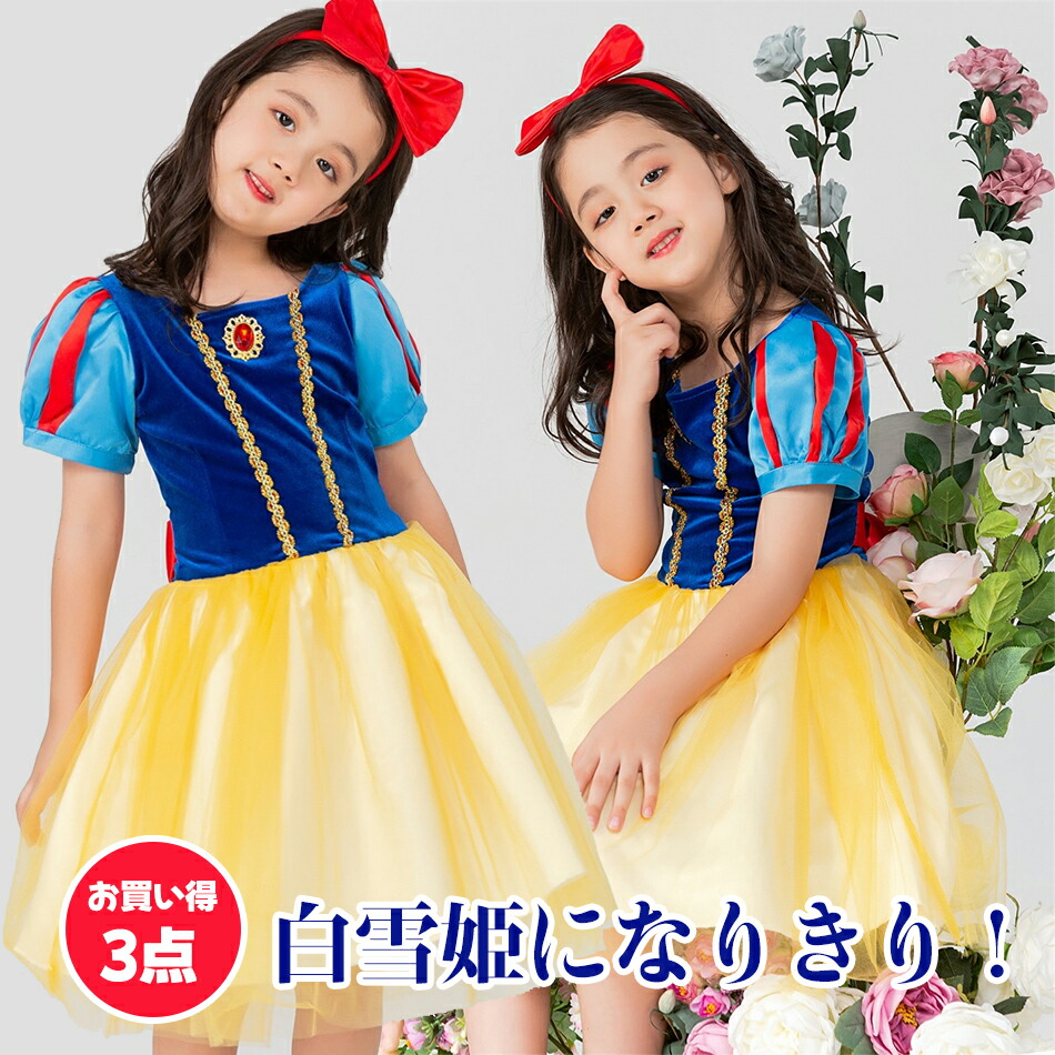 楽天市場】発表会お姫様のマントもセットですぐに憧れのプリンセスに