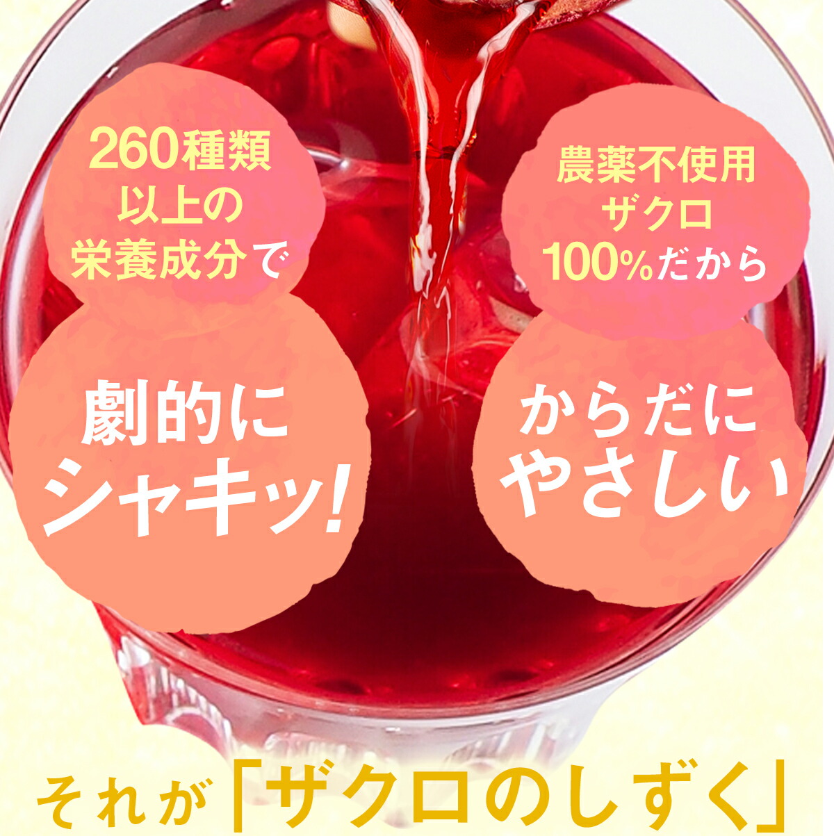 楽天市場】テレビで今話題 100% ザクロジュース 無添加 楽天1位 10倍