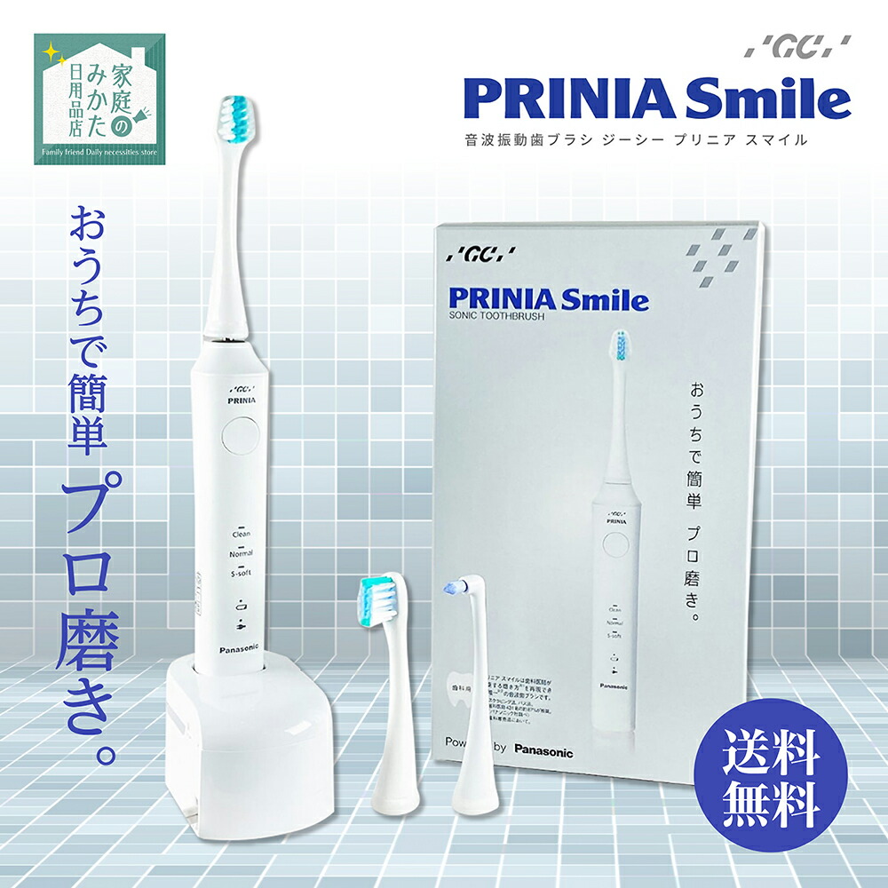 楽天市場】ジーシー GC プリニア スマイル MI-0004 PRINIA Smile 音波