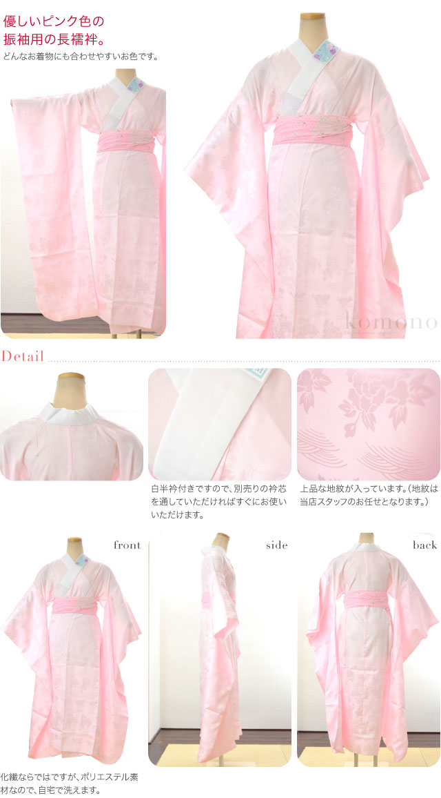 楽天市場】＼創業祭バーゲン／ ☆4.5【ランキング1位受賞】 長襦袢