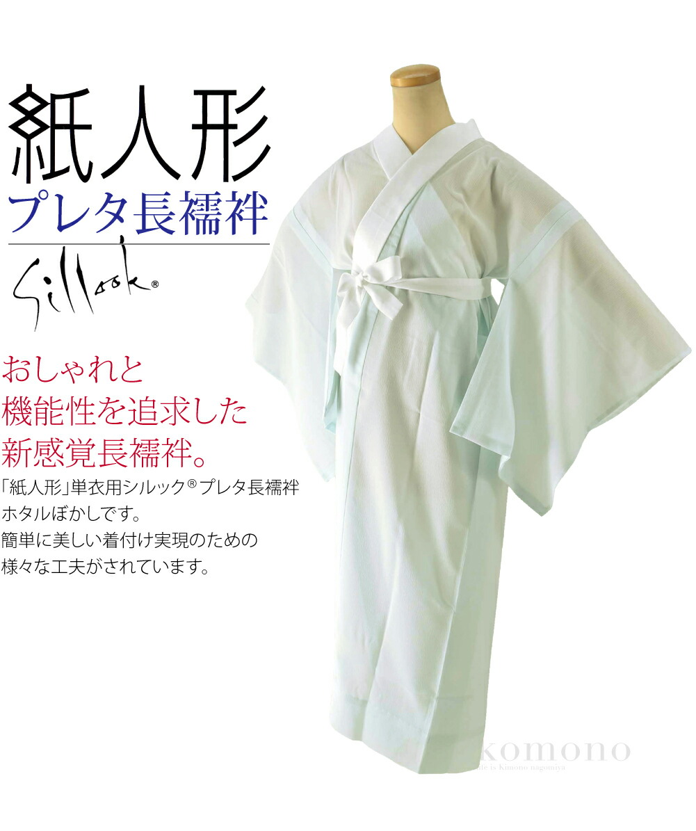 楽天市場】＼創業祭バーゲン／ 【ランキング1位受賞】 長襦袢 洗える