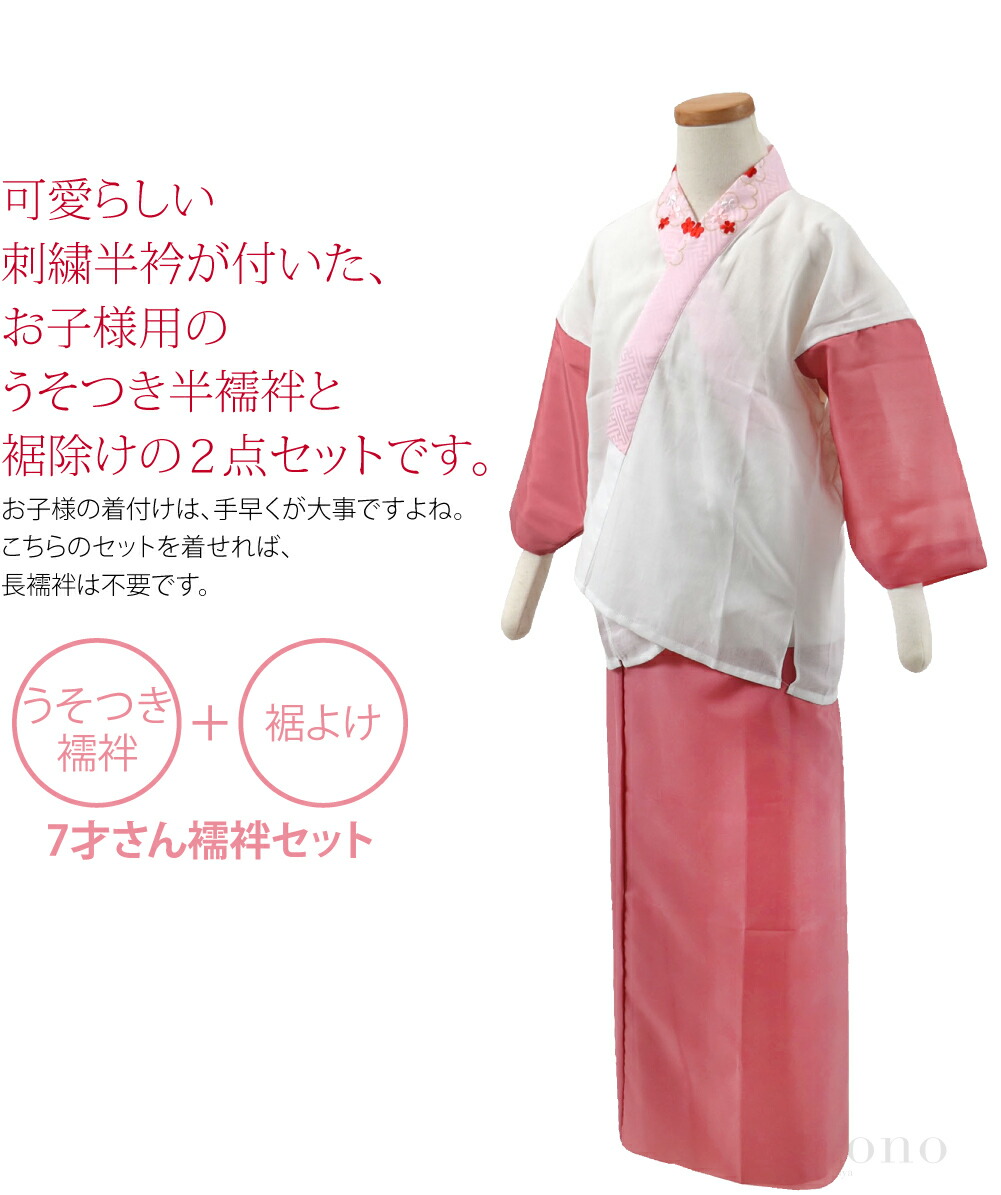 楽天市場】＼創業祭セール／ 【ランキング1位受賞】 七五三 肌襦袢 裾