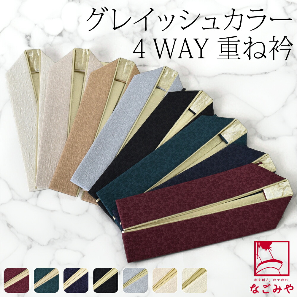 楽天市場】＼創業祭セール／ ☆4.7【ランキング1位受賞】 伊達衿 重ね