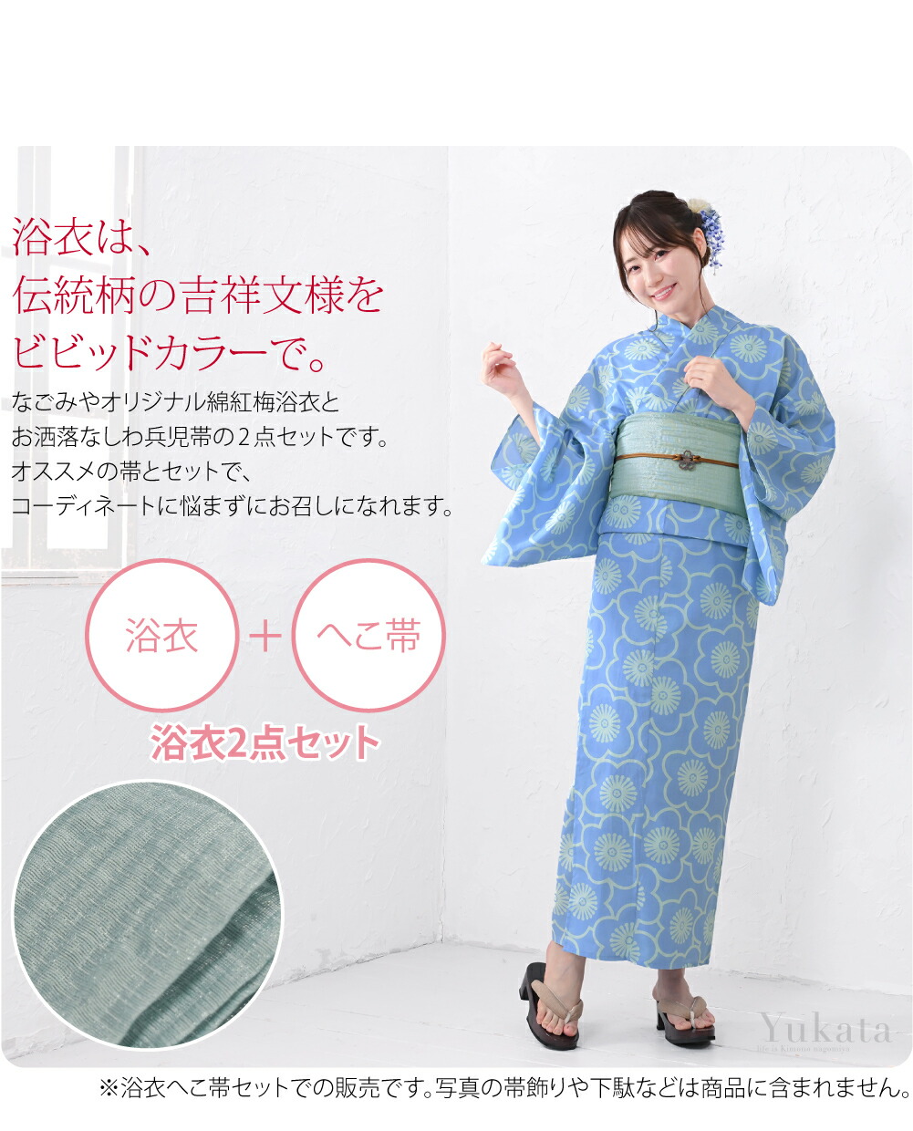 楽天市場】＼3/4(水)20時〜スーパーセール／ 浴衣 セット レディース