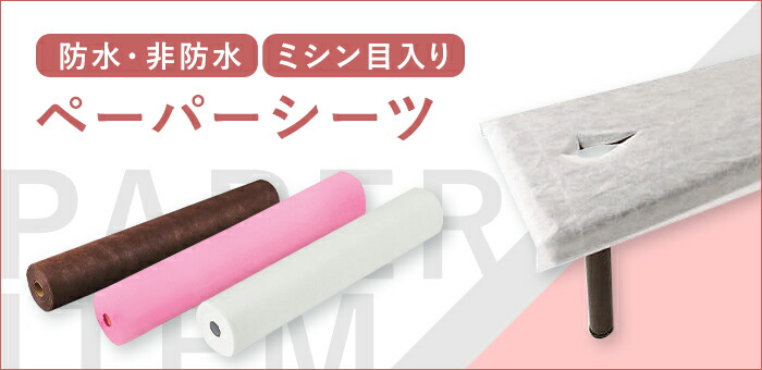 楽天市場】フェイシャル エステサロン 開業セット D 3点セット 開業