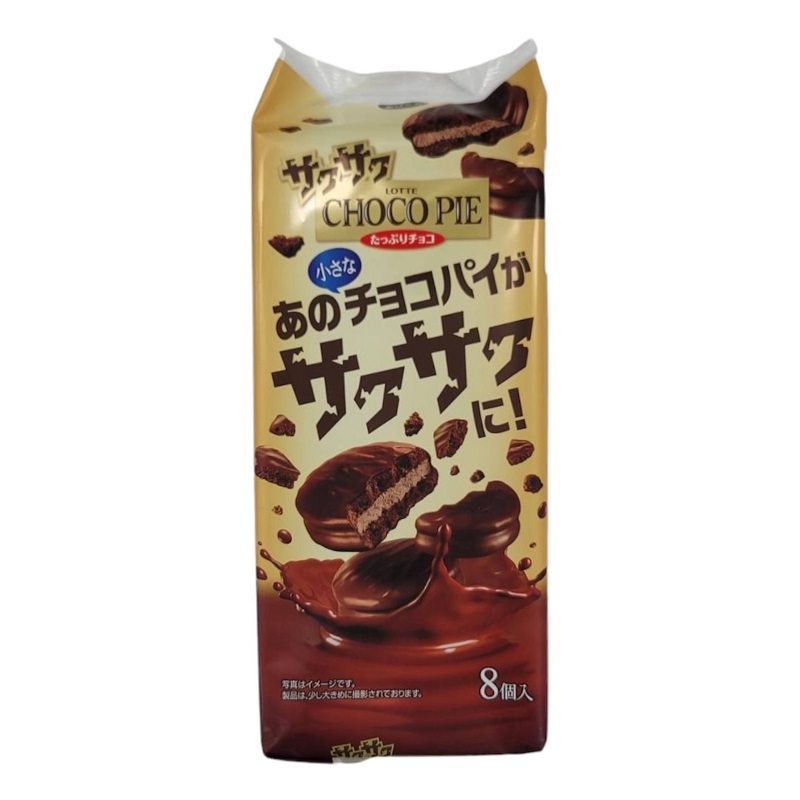 サクサクチョコパイ＜たっぷりチョコ＞ アークスオンラインショップ