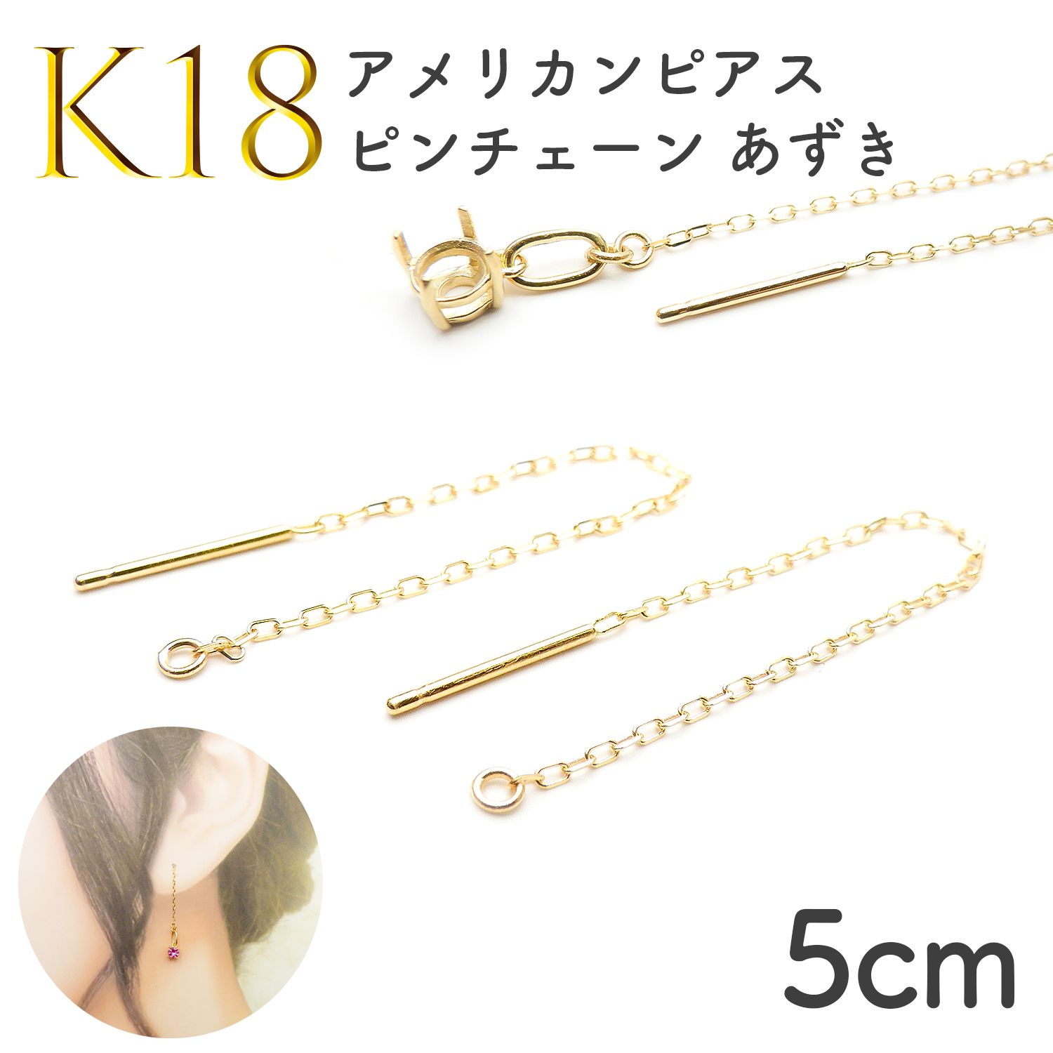 K18PG チェーンパーツ K18PG チェーンパーツ 楽天市場】K18 ハード