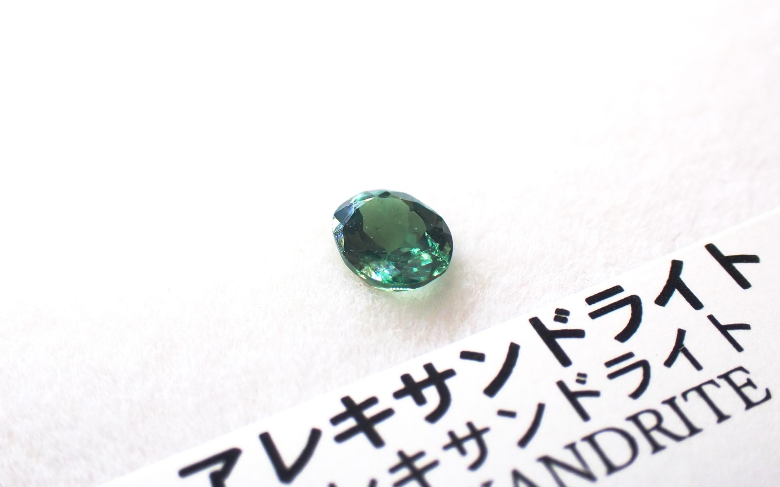 色が変わる希少な石「アレキサンドライト」を徹底解説｜魅力や楽しみ方