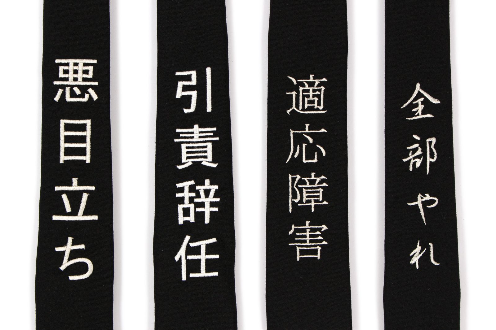 Yohji Yamamoto メッセージタイ - ヨウジ ヤマモト ネクタイ | ALUBUS