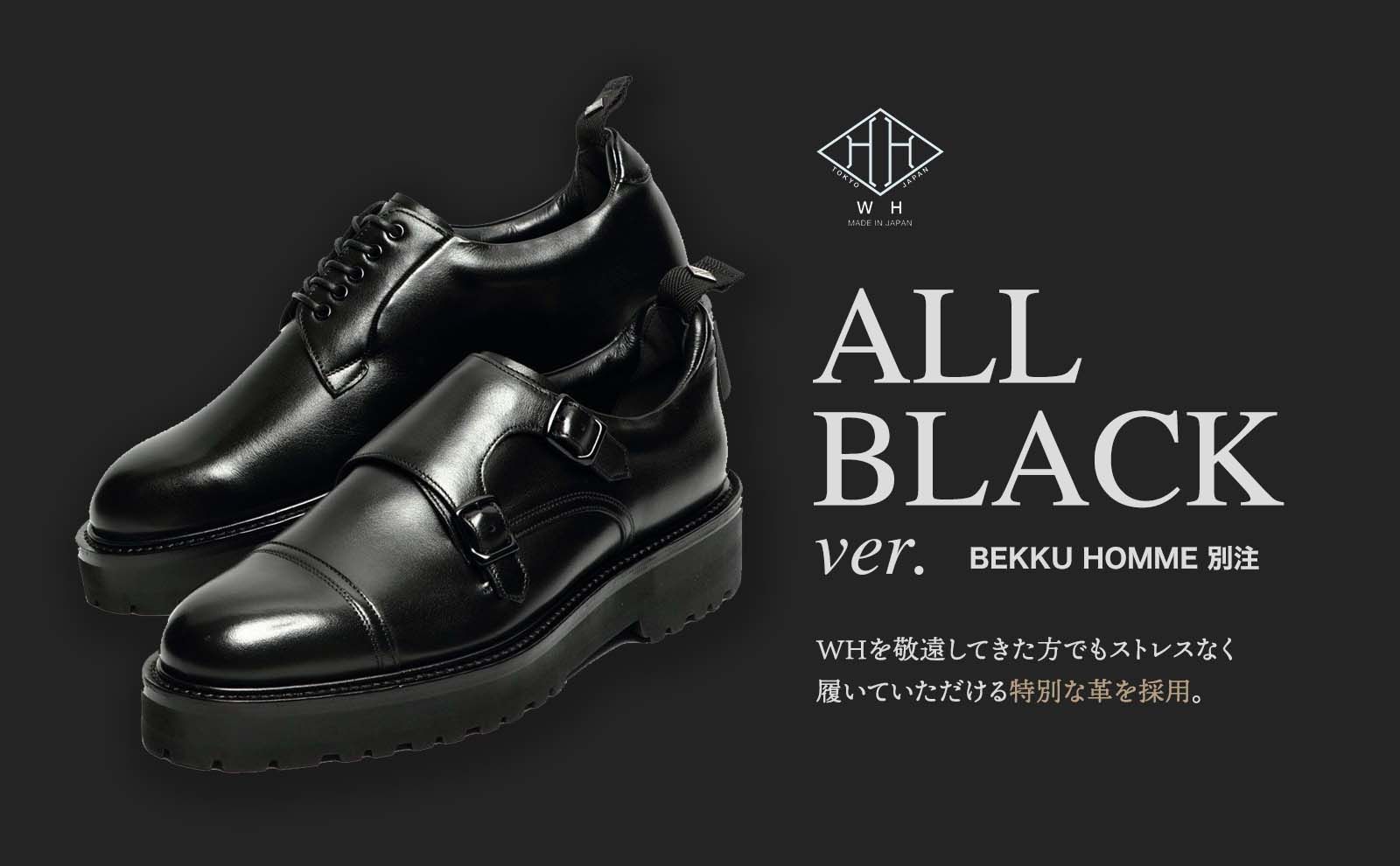 WH - 《BEKKU HOMME別注》【Zソール】 柔らかい革 フンシャルカーフ