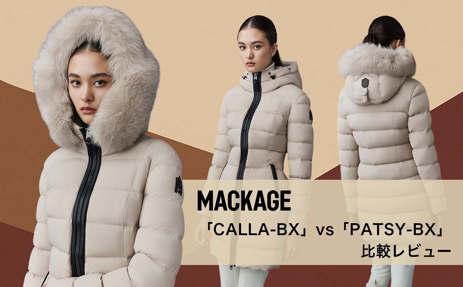 MACKAGE (マッカージュ) | メンズ / レディース ダウン 正規通販 「Sir
