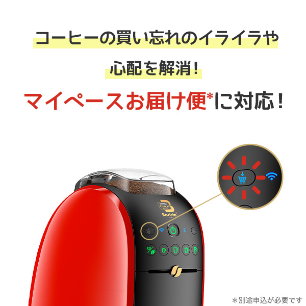 ネスカフェ ゴールドブレンド バリスタ W[ダブリュー] ウッディ