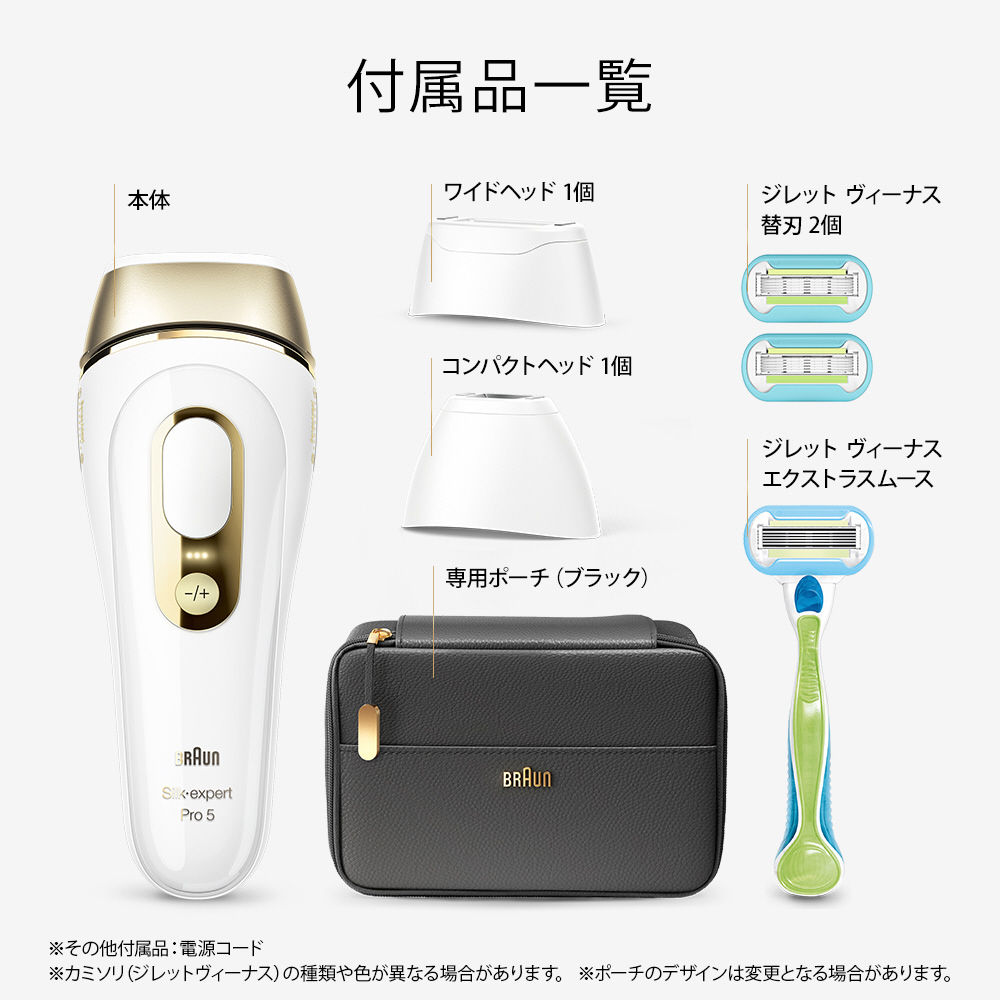 光美容器 BRAUN Silk•expert Pro5