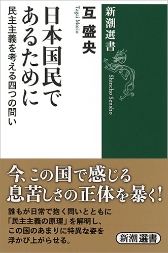 連合の系譜 | 互盛央のあらすじ・感想 - ブクログ