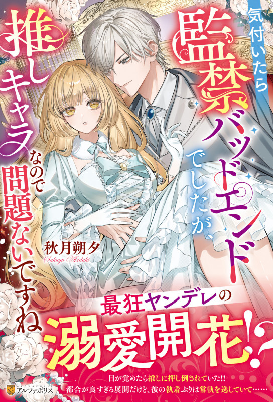 離縁を申し出たのは善意です ～白い結婚三年目、絶倫騎士団長な夫の