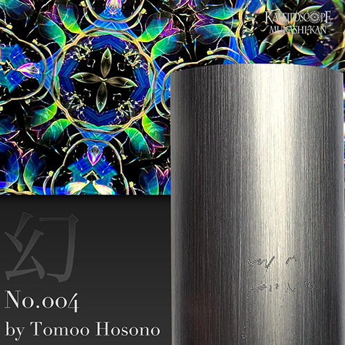 万華鏡専門店カレイドスコープ昔館