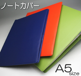 A5 ノートカバー（手帳カバー・ブックカバー）